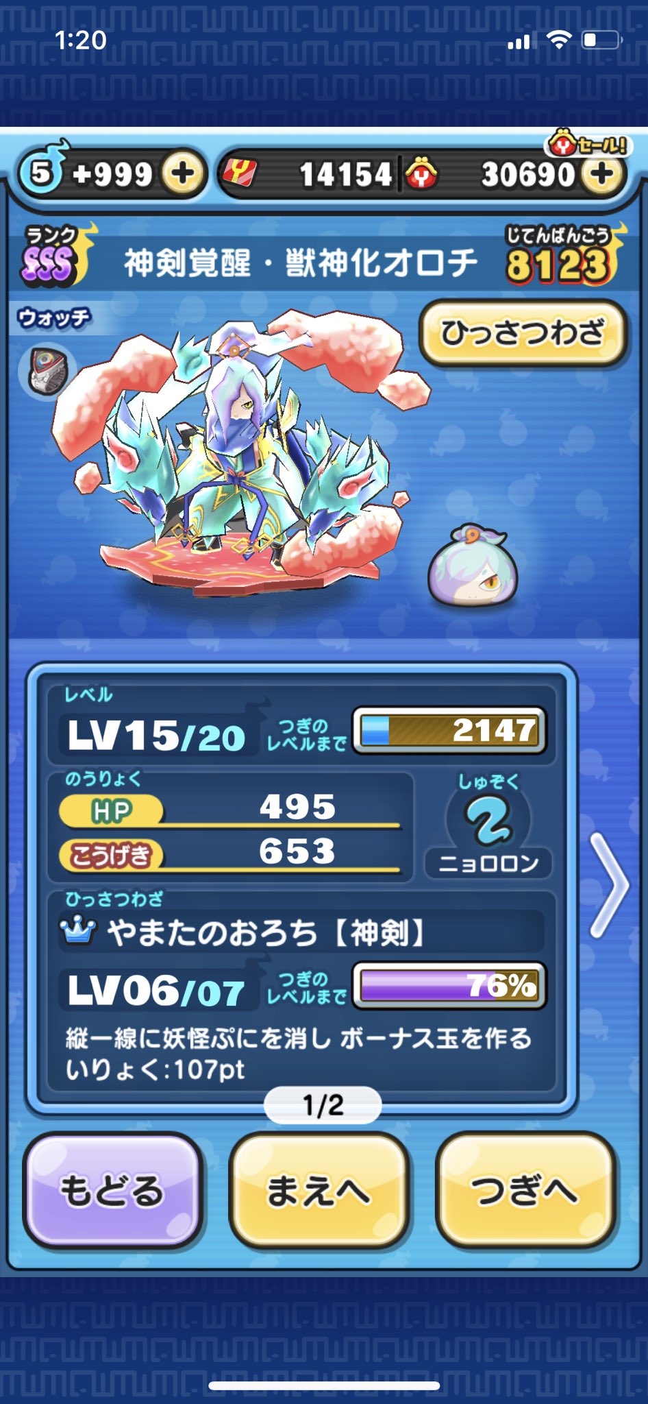 ট ইট র バイザウェイ フレンド 神剣覚醒 獣神化オロチ 妖怪ウォッチぷにぷに