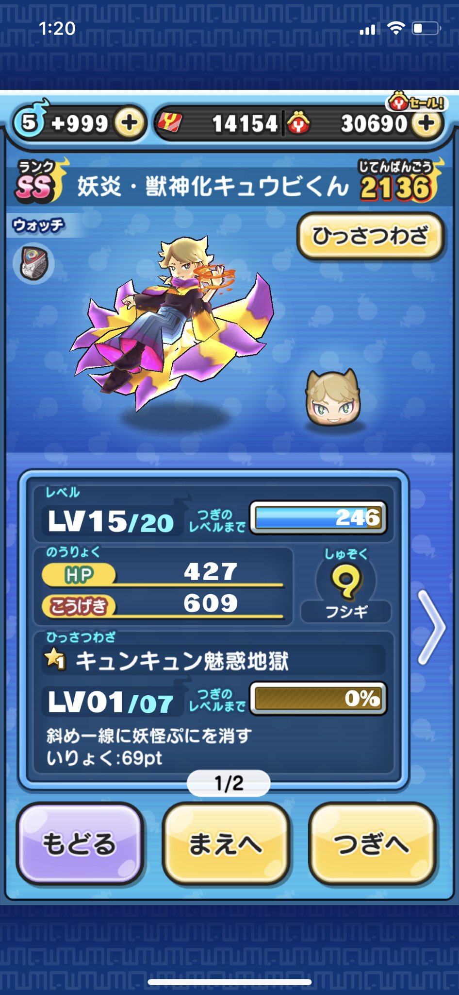 ドバイザウェイhsp 妖怪ウォッチぷにぷに 妖炎 獣神化キュウビくん T Co Dijkxf4jx5 Twitter