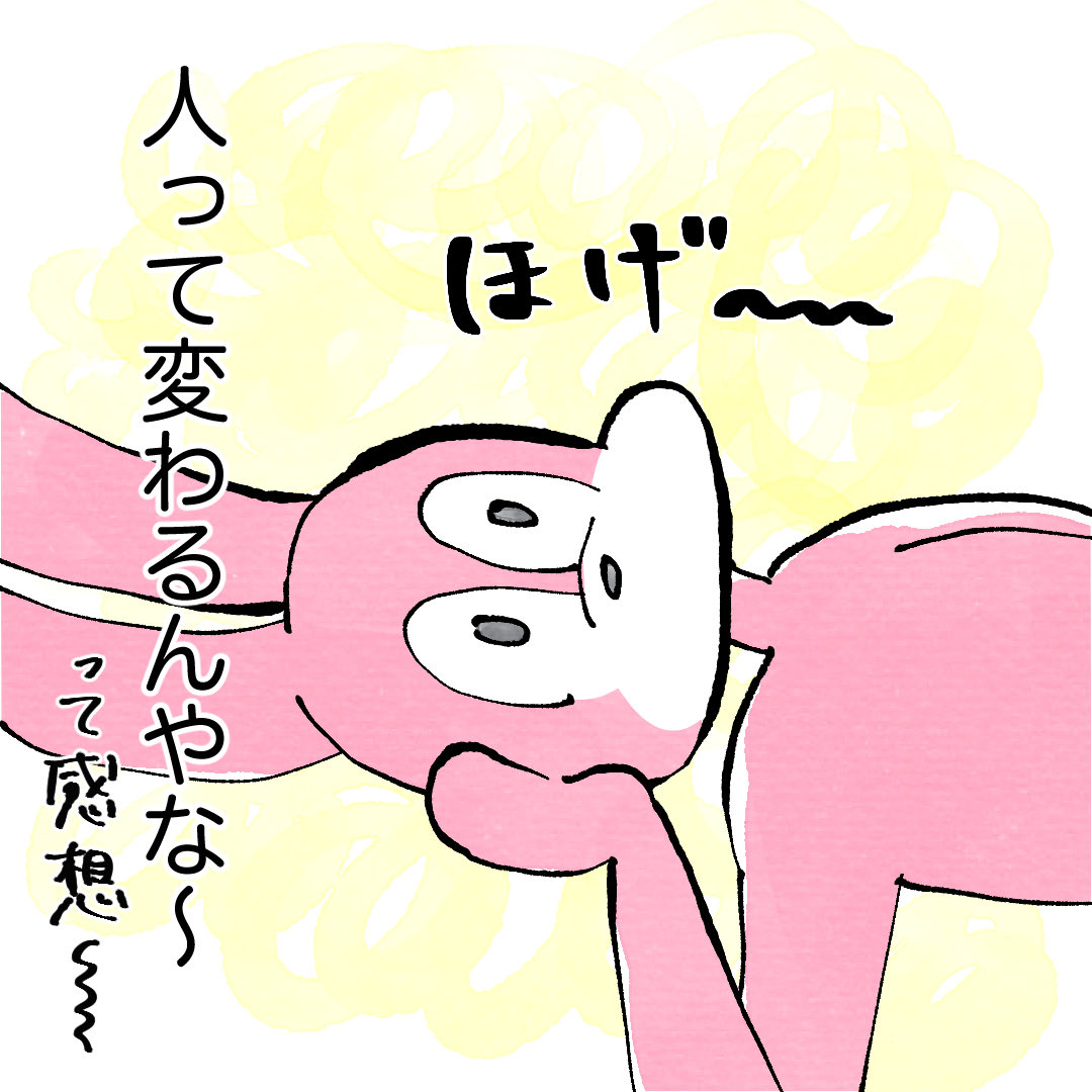 ②小並感 