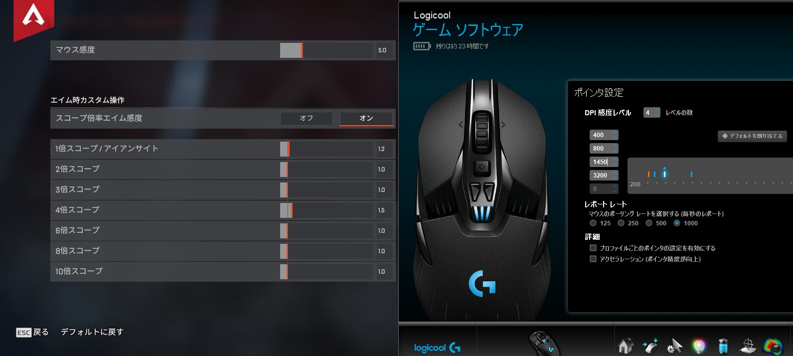 鈴金なる 私のapex Legendsの振り向きは2 87cmです Dpi 1450 感度 5 T Co erunm2vn 振り向き計算ツール コレってこういうことであってますか はかりかたがわかりません X T Co Ak4kv3iclx Twitter