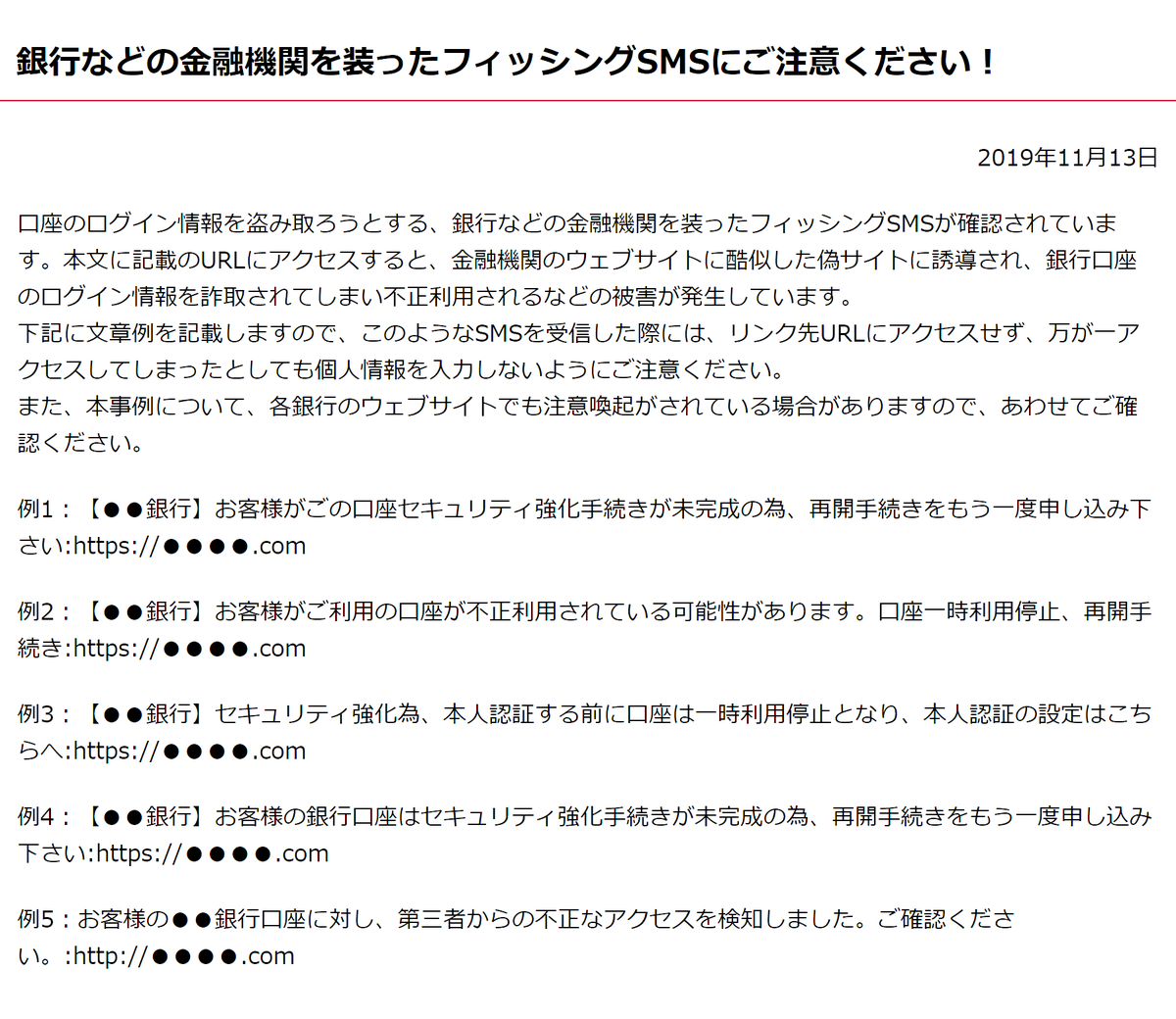 Naomi Suzuki On Twitter 不正送金狙いのフィッシングが 送金停止の三井住友銀行から三菱ufj銀行にターゲットを変え お客様 の 三菱ufj銀行 口座 通帳一時利用停止中 再開のお手続きの設定してください という件名のメールやsmsをばらまいています 誘導先の