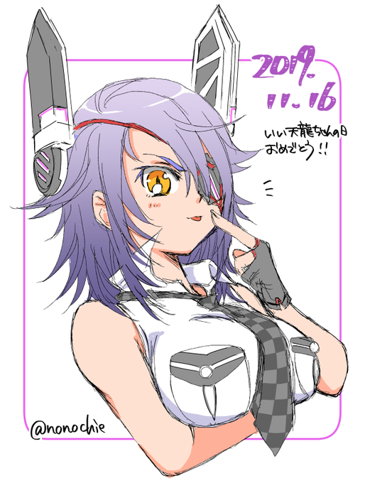 天龍のtwitterイラスト検索結果 古い順