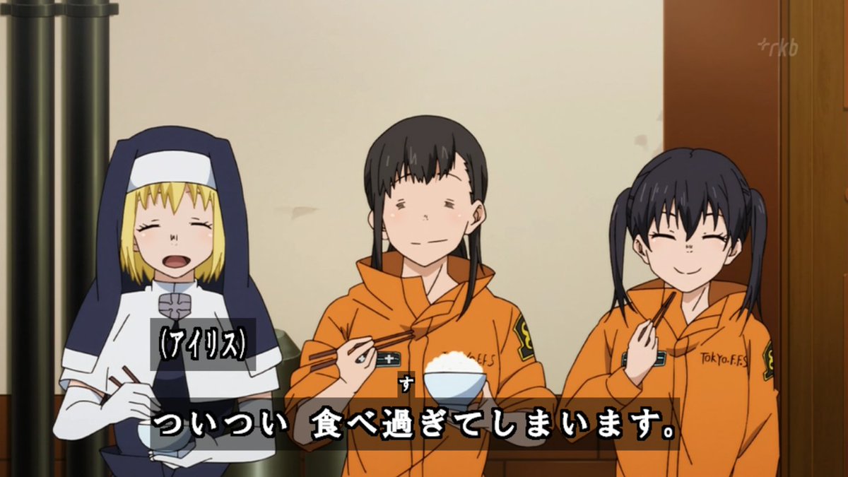 ブルー Twitterren 女子力高い中隊長 炎炎ノ消防隊