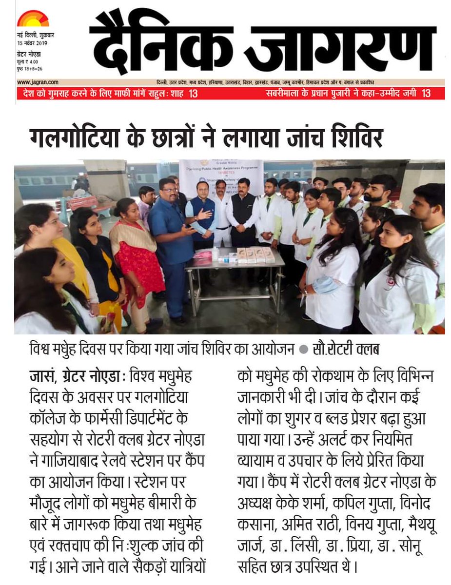Galgotia College tweet media