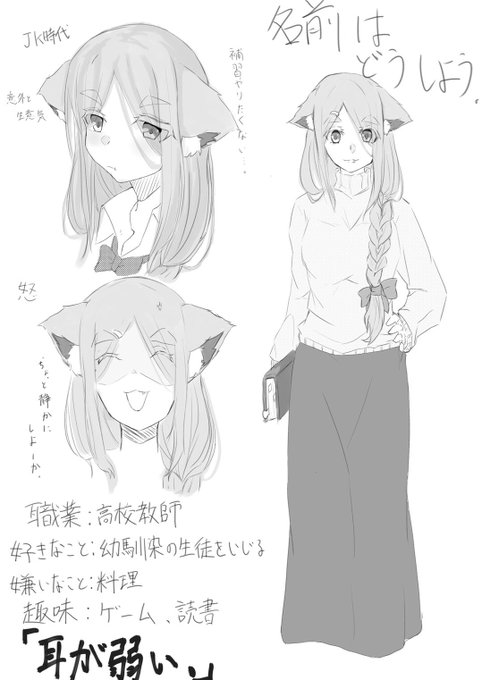 あるあるだけど好きな設定!! 