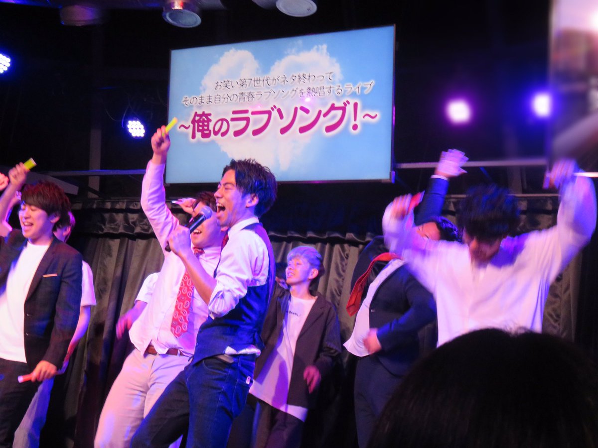 Sx710hs 11 15 お笑い第7世代がネタ終わってそのまま自分の青春ラブソングを熱唱するライブ 俺のラブソング ひつじねいり松村さん モンローズまえのさん