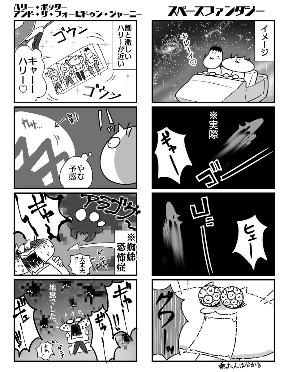 Usjのアトラクション全部めっちゃよかった ジョーズのお姉さんのこなれた感もクセ わたけい けけこ の漫画