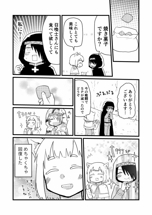 【創作】不器用な召喚士もふもふ 