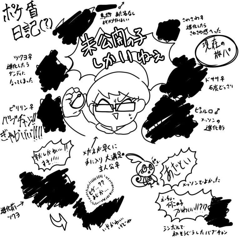 メタノール ポケモン剣盾のプレイ日記 未公開のポケモンは伏せられてますので一応ネタバレは無い 内容も無くなった