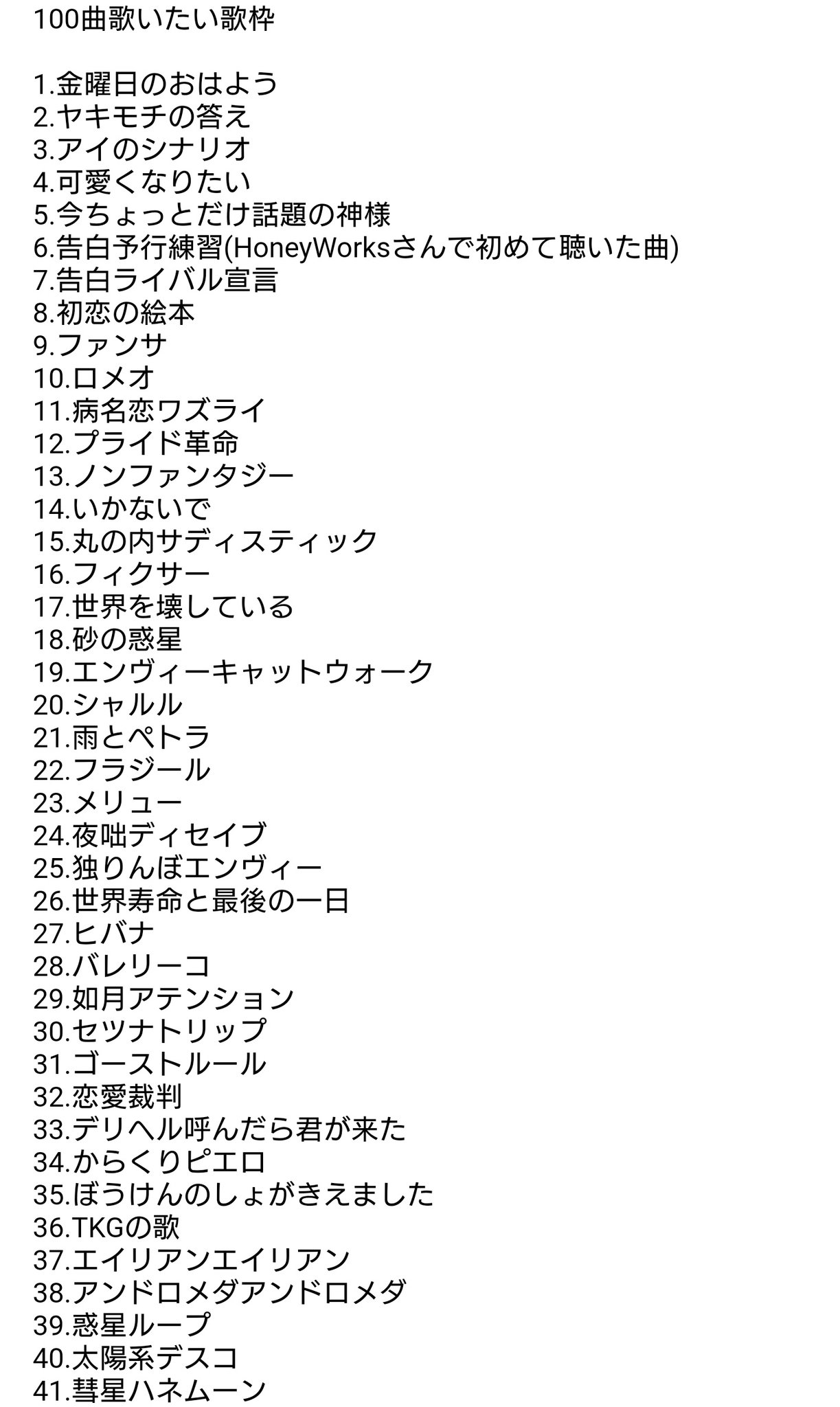 ダンディ うらら るぅとくん 100曲歌いたい歌枠 Honeyworksさんで初めて聴いた曲 告白 予行練習 ボカロで初めて聴いた 裏表ラバーズ 君と僕の秘密基地から 君はいつも100点満 等 全100曲達成 おめでとうございます すとぷり48時間 ダンディ うらら るぅとくん 100曲歌いたい歌枠 Honeyworksさんで初めて聴いた曲 告白 予行練習 ボカロで初めて聴いた 裏表ラバーズ 君と僕の秘密基地から 君はいつも100点満 等 全100曲達成 おめでとうございます すとぷり48時間