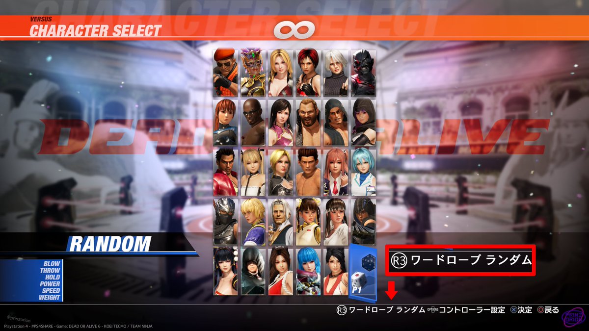 SPLATTERBLADE's tweet photo. ★ DOA6 "Wardrobe Random / ワードローブ ランダム ★

Dear Team Ninja, pls create a 2nd Random-Button to choose from our "personal creation" hairstyle, masks + more. Some like to play casually "random only" with friends.

#DOA6  #KTfamily @DOATEC_OFFICIAL @doa6jp @TeamNINJAStudio https://t.co/W5ADr67c8r