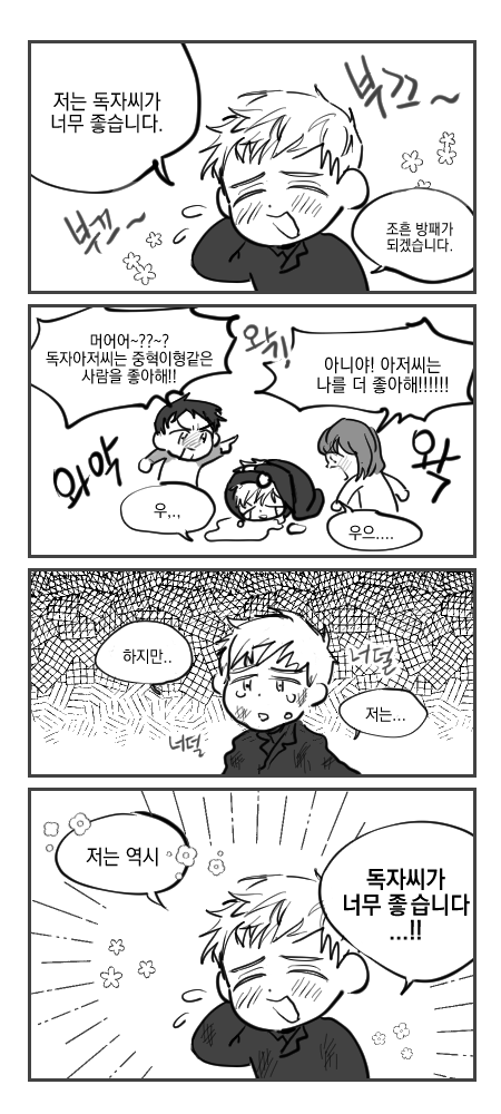 제최애캐는 현성이..,., ㅠ 현성+유승+길영+희원 조합을 너무 저아합니다 ㅠ ㅠ ㅠ ㅠㅠ 둘이 나중에 같은 집 살면서 유승이랑 길영이 학교도 보내고 같이 저녁밥도 먹고 해줘~!!~~!! ㅠ