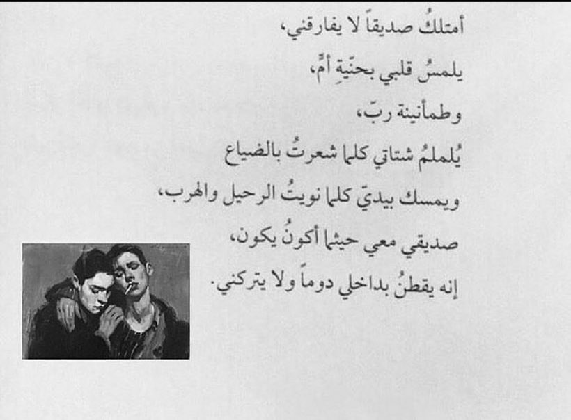إنه يقطُن بداخلي دوماً ولا يتركني.