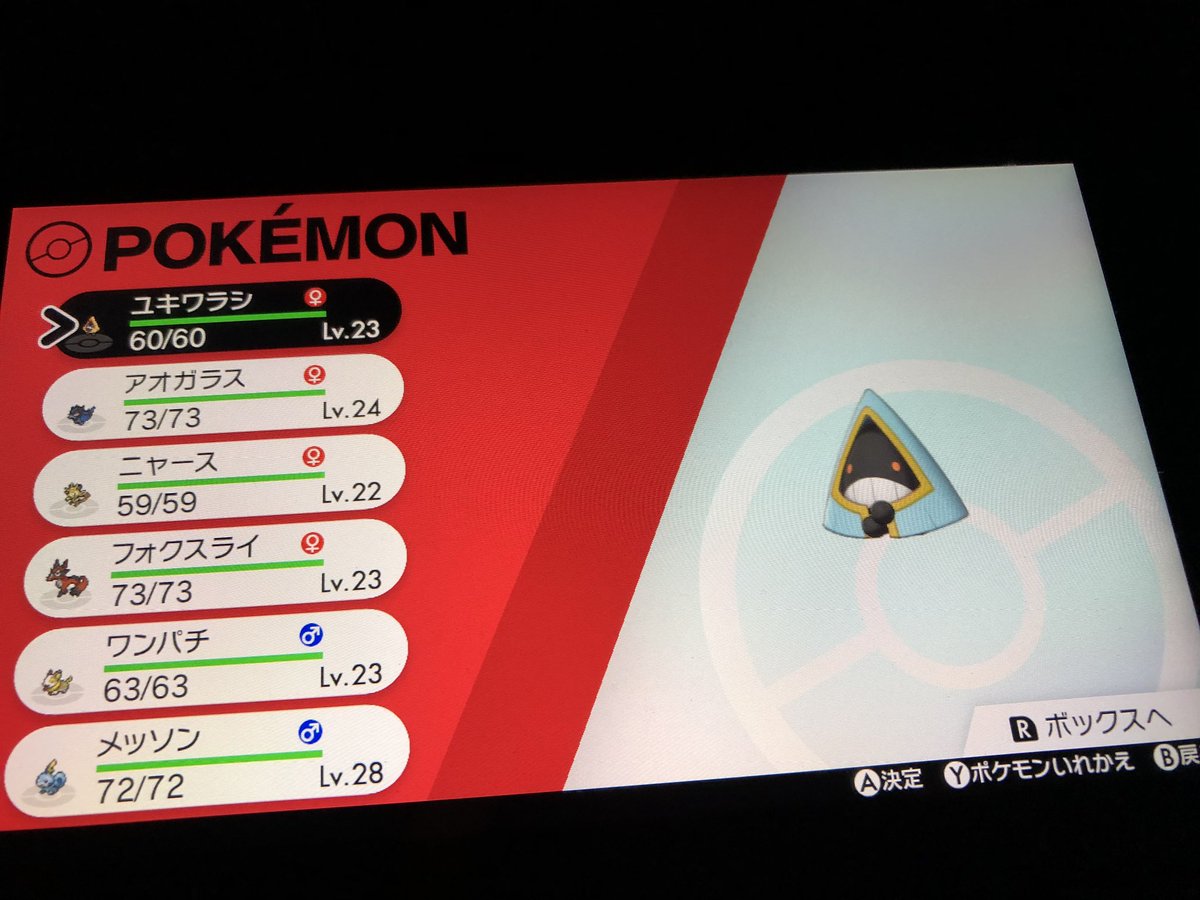 ポケモン剣盾 殿堂入り報告が相次ぐも未だに ジムバッジ0個 というワイルドエリアの住人が多い模様 ポケモン剣盾 殿堂入り報告が相次ぐも未だに ジムバッジ0個 というワイルドエリアの住人が多い模様