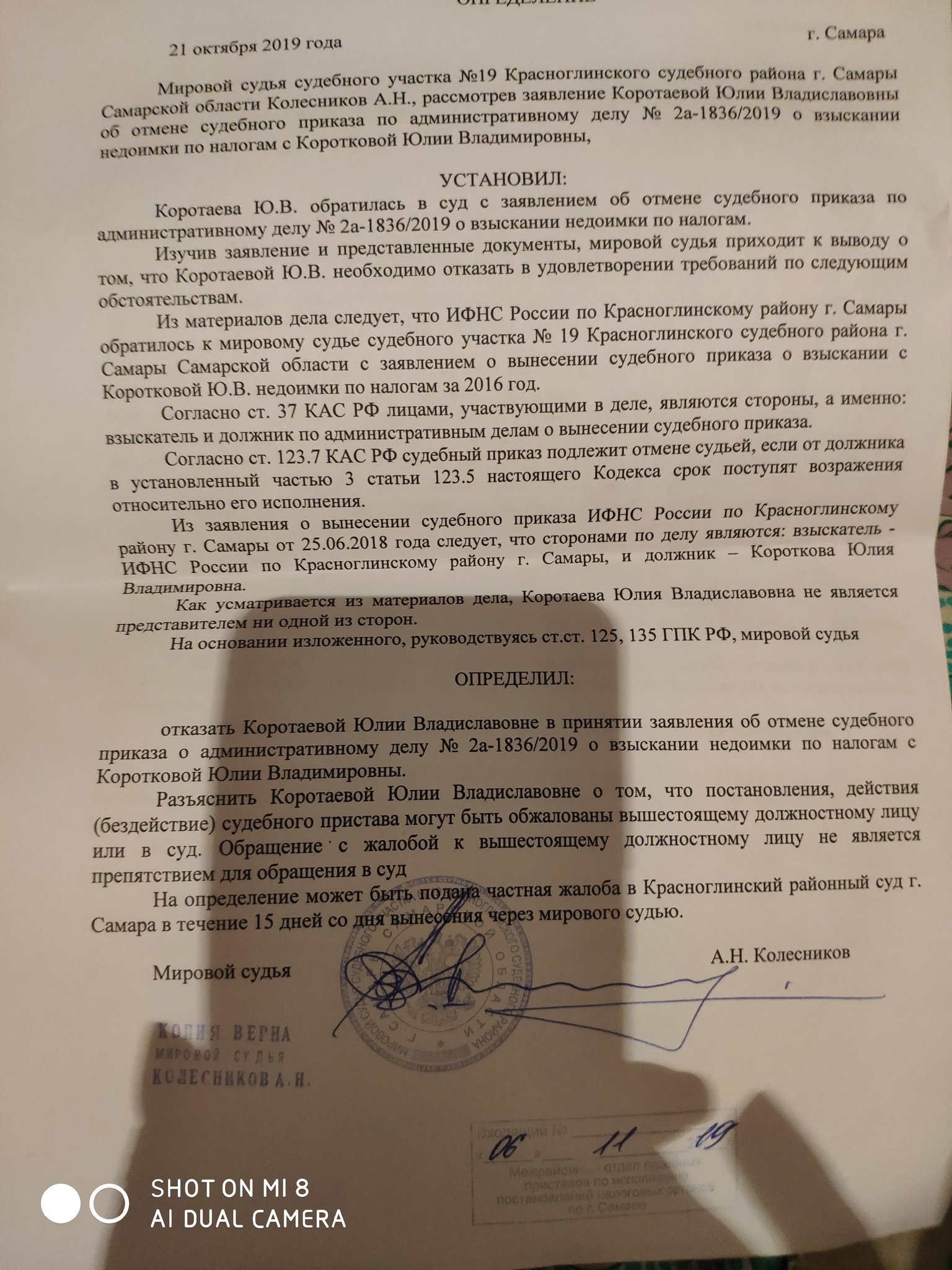Отказ судебного приказа. Возражение на определение судьи. Возражение на частную жалобу о взыскании судебных расходов. Возражение на частную жалобу в суд. Возражение на частную жалобу.