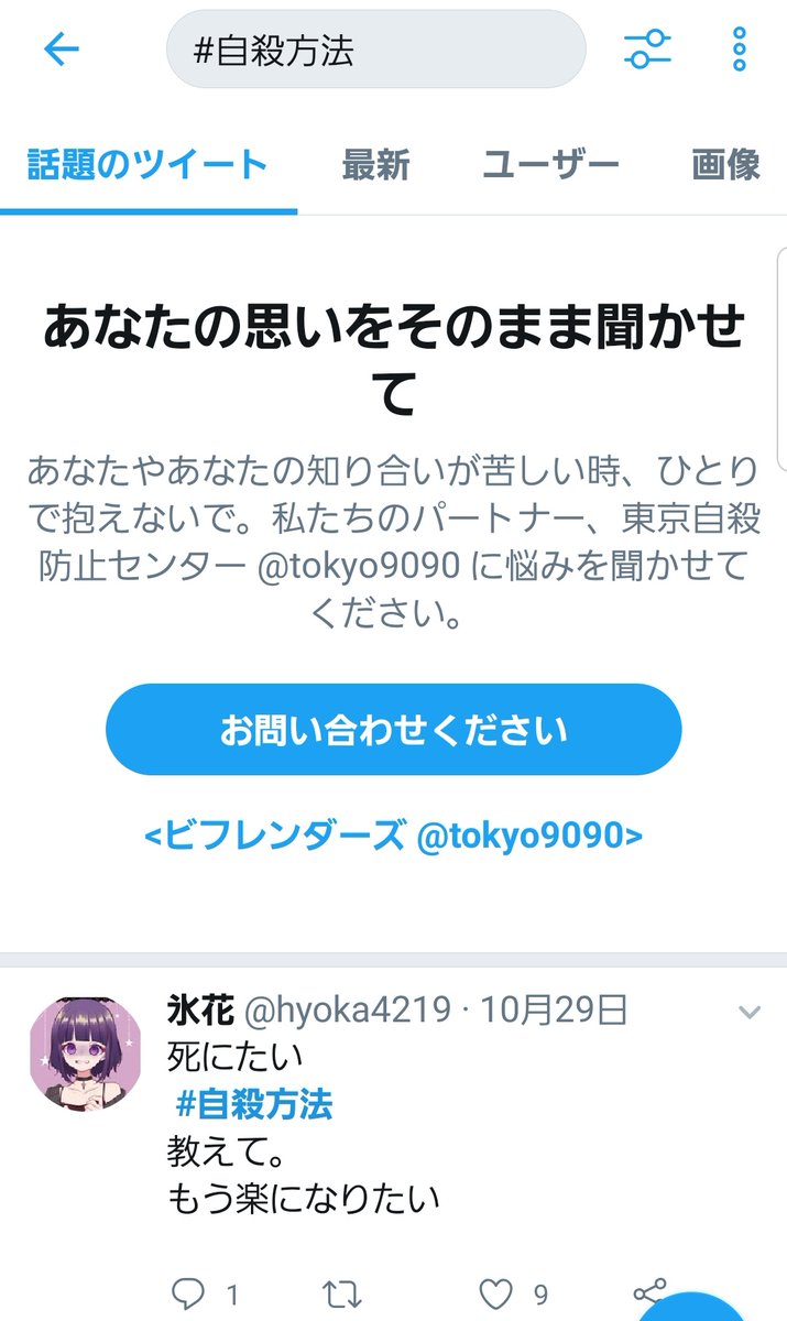 自殺方法 Twitter Search Twitter