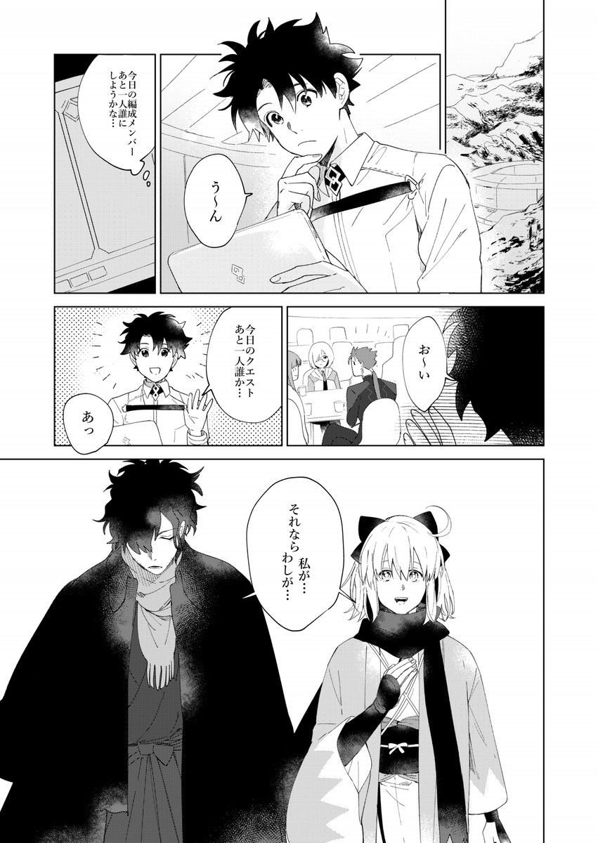 【お知らせ】
一迅社様より11月25日に発売。
『Fate/Grand OrderコミックアンソロジーWith you1』にて12P漫画を描かせていただきました。よろしくお願いします!
 