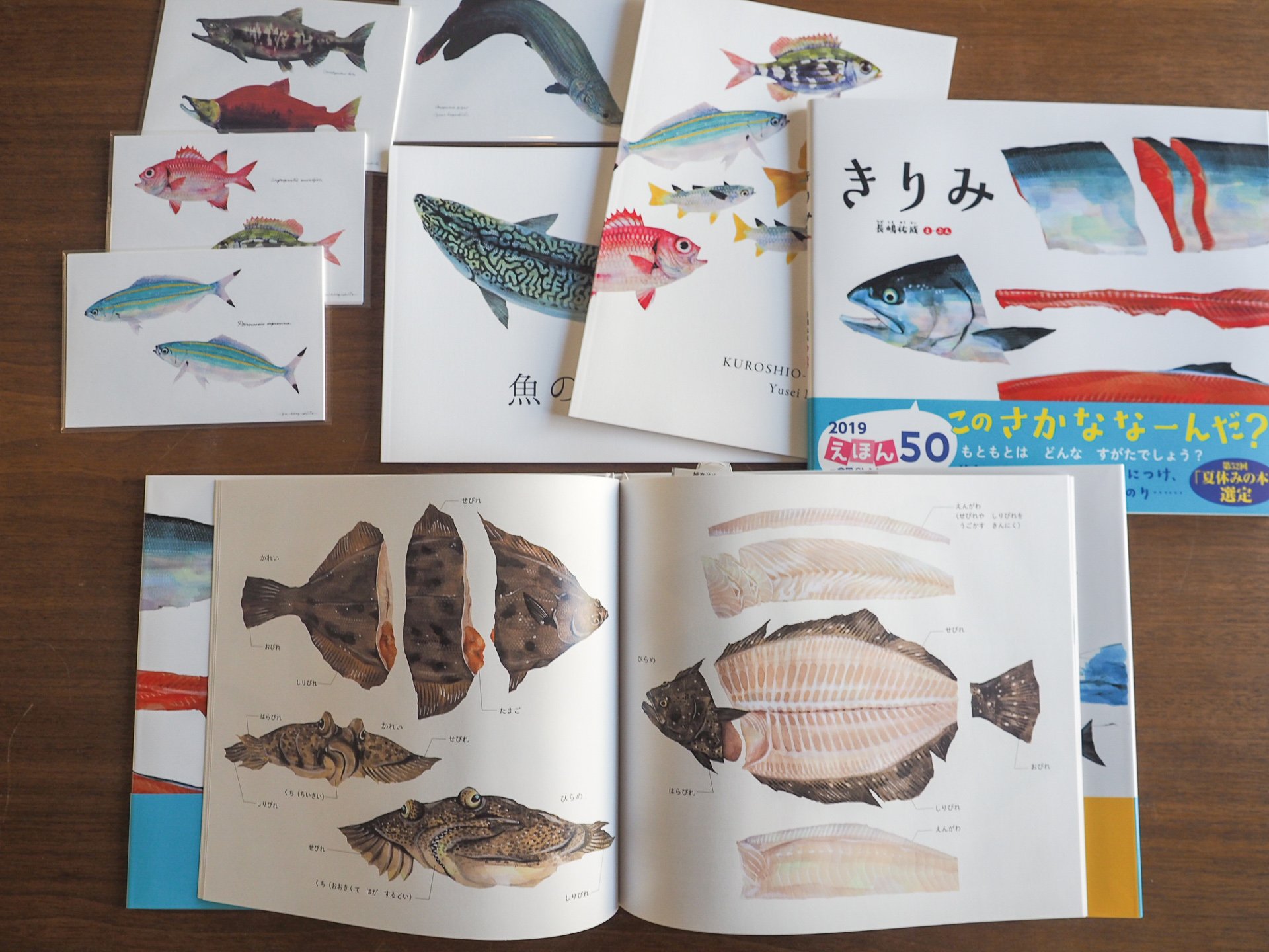長嶋祐成 個展での販売について ハンカチはイカ イワシが売り切れ 写真にあるクラゲとフグはまだ在庫があります 絵本 きりみ は場合によってはこのあと品薄になるかもしれません ポストカード各種とブックレット ガチャは在庫があります お求め