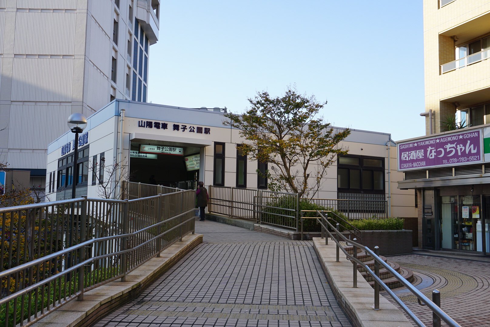淀尼 舞子公園駅 ここでjrとクロスして 山陽電車は海側を走ります あまたか駅訪問 あまたか山電駅訪問