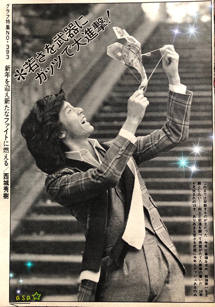 西城秀樹　ポスター　めぐりあい めぐり逢い / Same Old Story~男の生き様~[CD MAXI] - 西城秀樹