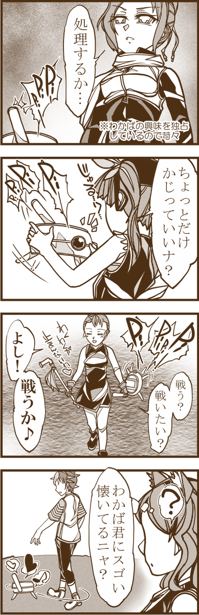 ケムリイラスト再掲14
りょう姉さんをネタにしているので9話視聴後くらい?に描いたと思います。12.1話が待っている事を、あの時点では知らなかったのでどうやってネタにしようか考えながら描いていましたが、12.1話後は考えなくてもネタが溢れてくる状態に。
#ケムリクサ 