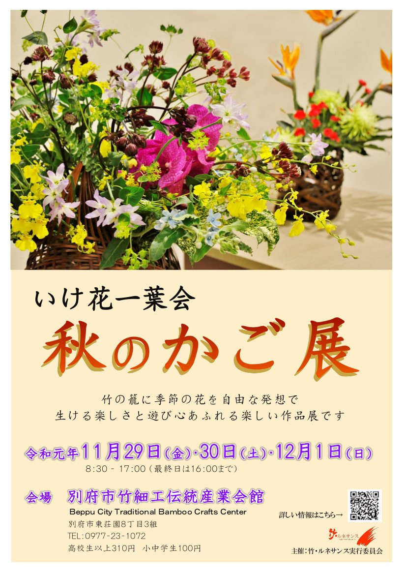 花々 楽しい 日