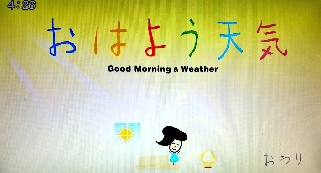 石川さんラブ In The Sky على تويتر 石川テレビ オープニング直後 おはよう天気 Pv じゃまないわいね バックに自動音声 石川テレビ 天気予報 じゃまないわいね 石川サンダーズ