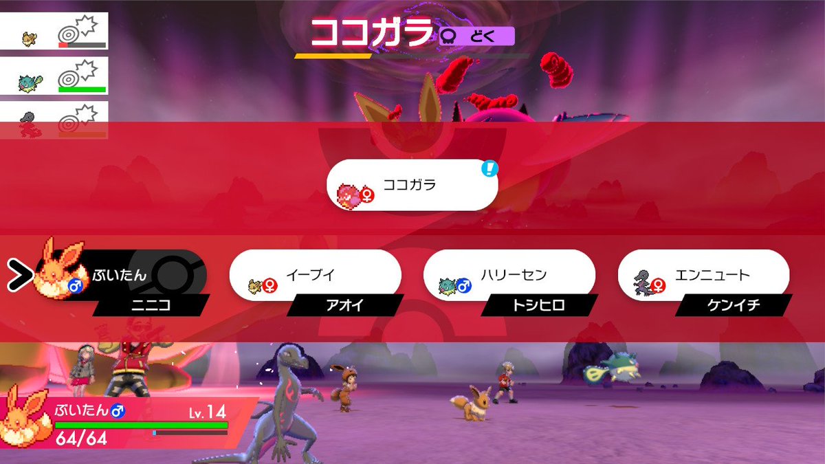 Chisa アオイのイーブイってそういうことなのかな ポケモン剣盾 Nintendoswitch