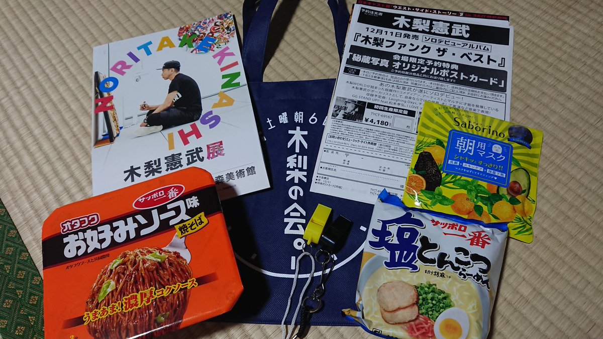 土曜朝6時 木梨の会 058 11ページ目 Togetter 土曜朝6時 木梨の会 058 11ページ目 Togetter