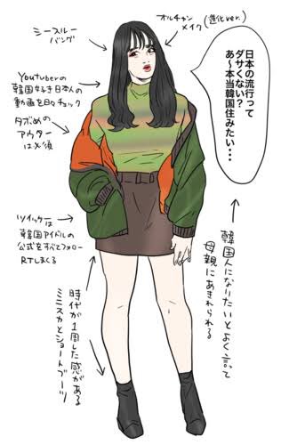 Ru 拾い画で申し訳ないけど量産型小馬鹿にする奴大体こういうすっぴんで外出れますみたいな韓国かぶれ系女子 つかこっちの方が街で見るの多いな最近 毎回見るけど何やねんチェックのズボンて そんな今人気なんかこの部屋着みたいなんが Ru 拾い画で申し訳ないけど量産型小馬鹿にする奴大体こういうすっぴんで外出れますみたいな韓国かぶれ系女子 つかこっちの方が街で見るの多いな最近 毎回見るけど何やねんチェックのズボンて そんな今人気なんかこの部屋着みたいなんが
