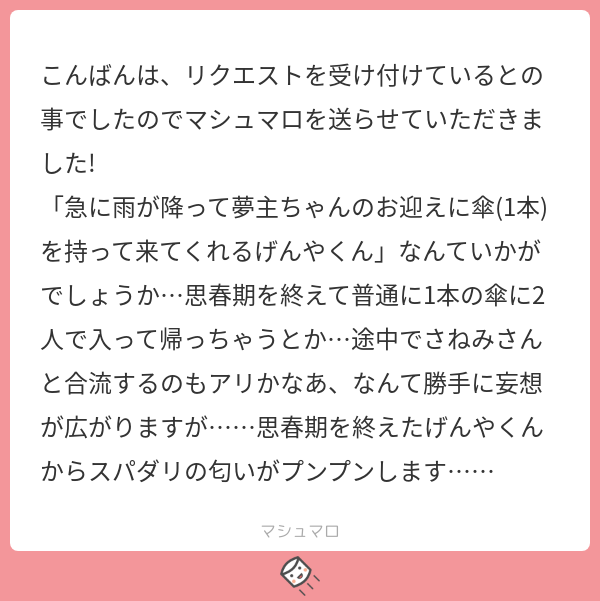夢主おるよ ましまろでリクエストありがとうございました~!お 夢主おるよ ましまろでリクエストありがとうございました~!お