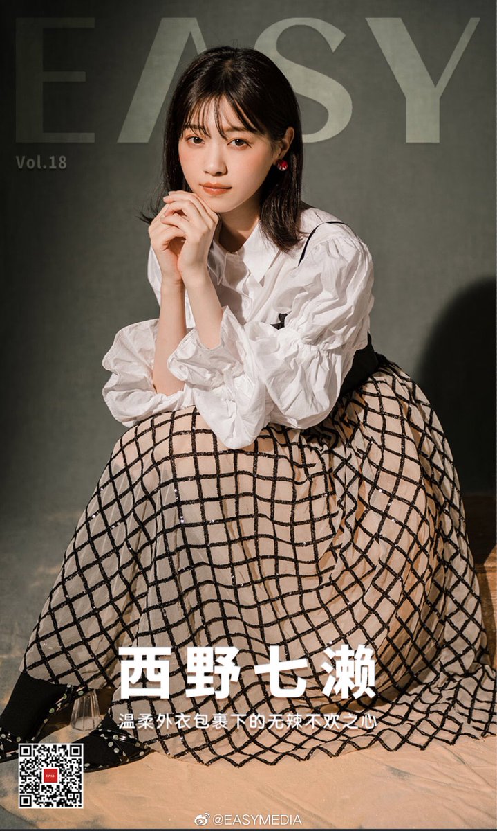 xt6x2's tweet photo. 可愛い！！
#西野七瀬
#EASYMEDIA 
 https://t.co/7i1PTLIFAN https://t.co/0PADjyNOeG