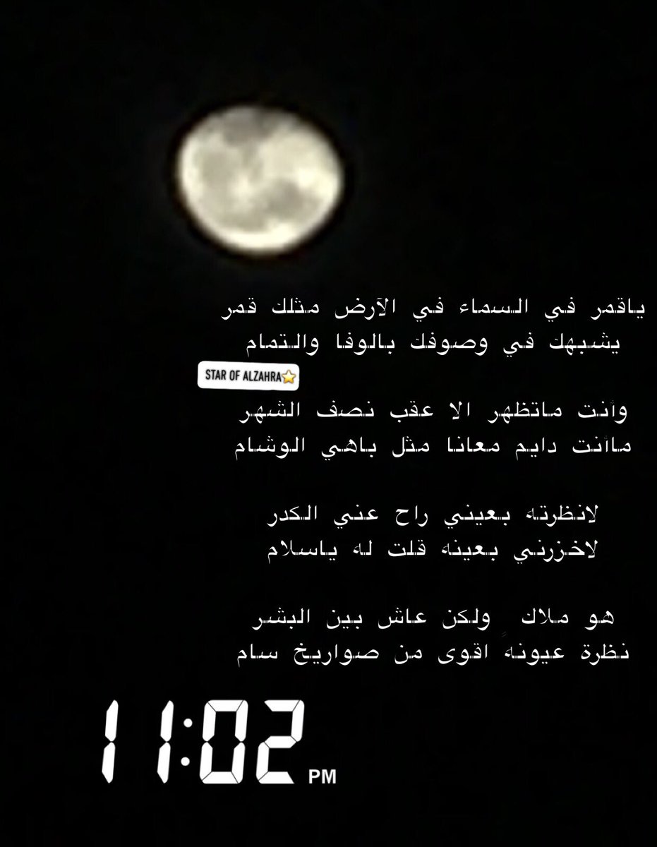 07_1411's tweet photo. #القمر https://t.co/PNpzHdcgOi