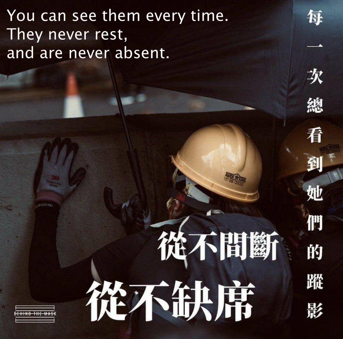 You can see them every time;
they never rest
and are never absent. 

#savehk #SOSHK #ProtectHKStudents
#FiveDemandsNotOneLess #shameonhkpolice #HongKongProtest #HongKongProtestor