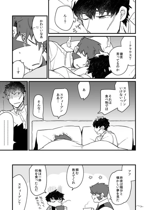 #リプできた台詞を使って漫画を描く 「懐かしい夢を見た」 