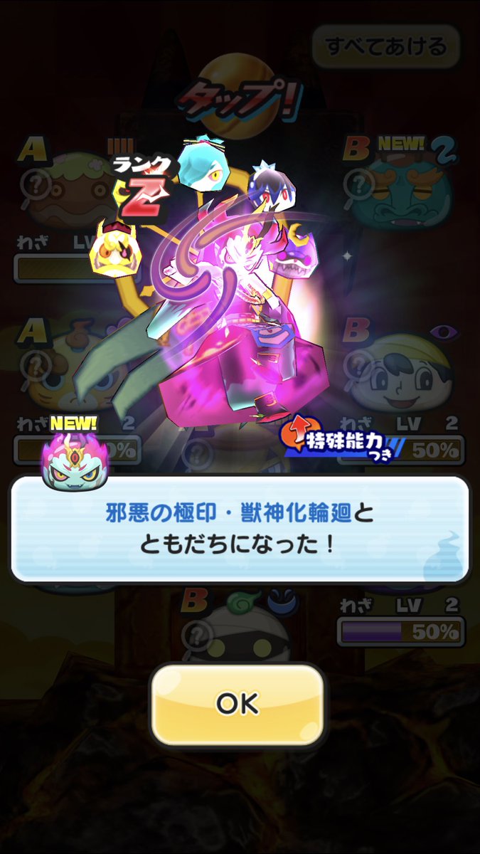 モンスト コラボ キャラ で ごう ぜ つ ぷにぷに モンストコラボ第3弾 復刻したモンストキャラの入手方法一覧 11 23追記 妖怪ウォッチ