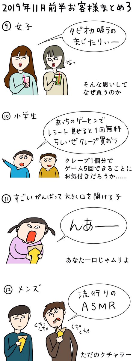 クレープ屋で働く私のどうでもいい話11月前半まとめ2019

どうでもいいですが、包装紙は最後まで破かない派です。 