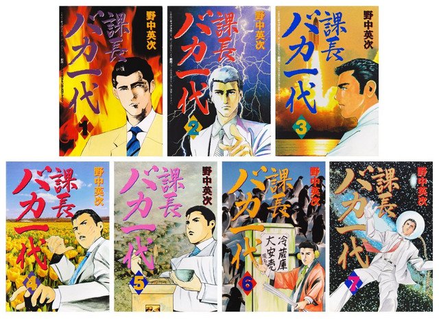 Crunchyroll's tweet image. NEWS: Kachou Baka Ichidai Dares to Be Stupid as Live-Action TV Drama

✨ More: got.cr/kachoubaka