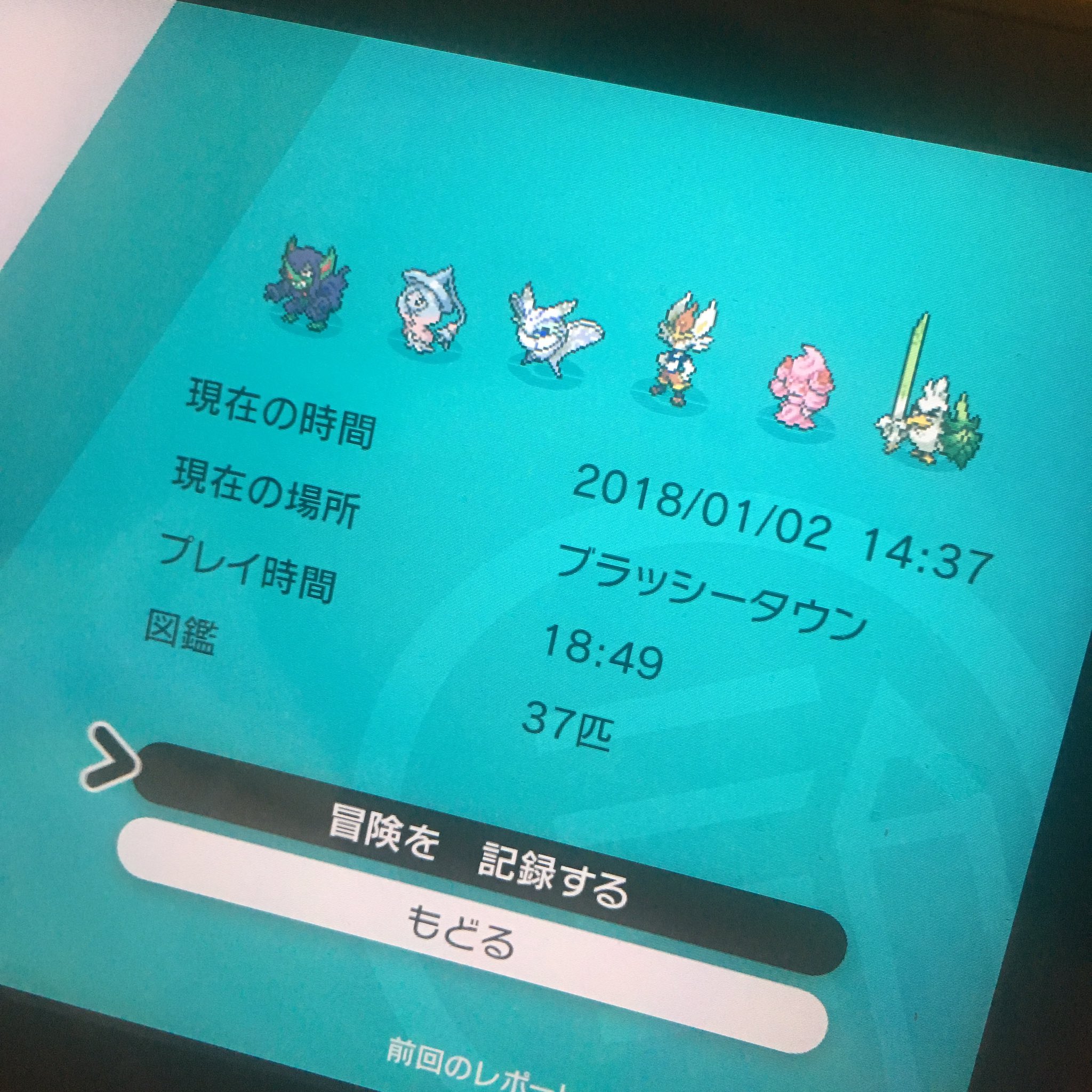 ひろ氏 時間さえ設定されてないスイッチと 徹夜でポケモンクリアした男 T Co Hi2ff08dfh Twitter