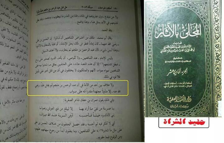 <a href="/khalid7710/">خالد #محب #الجامي</a> <a href="/salehaboali15/">المجدلاوي</a> <a href="/haymhkme11/">هيام عبده مزيد</a> كلام السالمي هو نفس كلام ابن حزم ، الآن أجبني عما سألتك إياه أم تفضل القفز ?!
