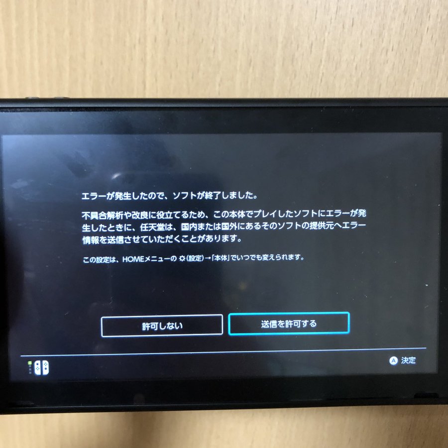 ポケモン剣盾 エラー バグの原因は Sdカード破損で買い控えも Channai Channel