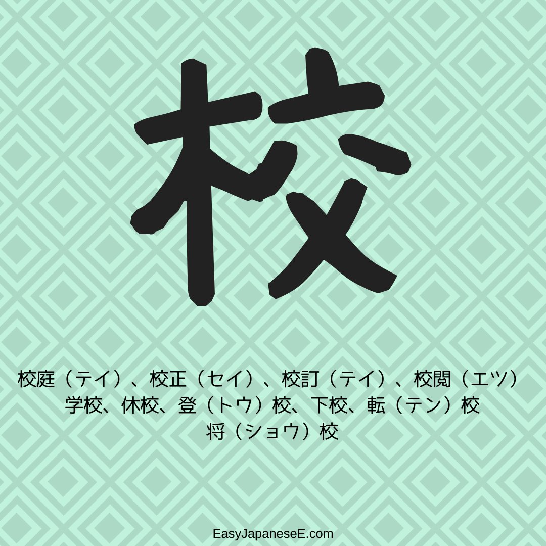 き へん の 漢字