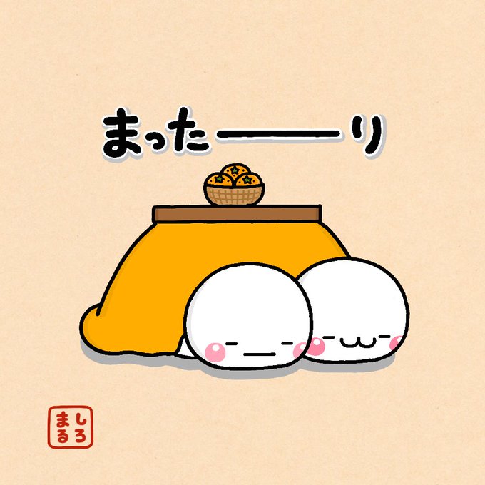 「猫口 蜜柑」のTwitter画像/イラスト(人気順)