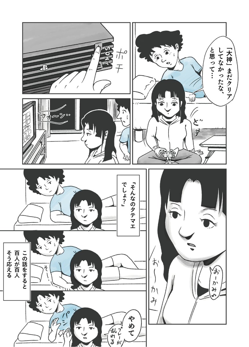 #プレステの思い出 
①/2 