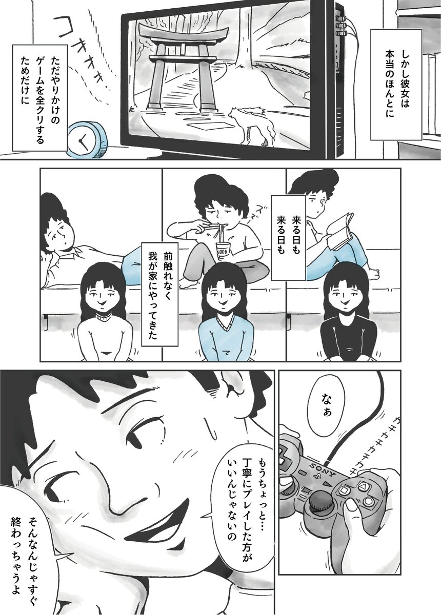 #プレステの思い出 
①/2 