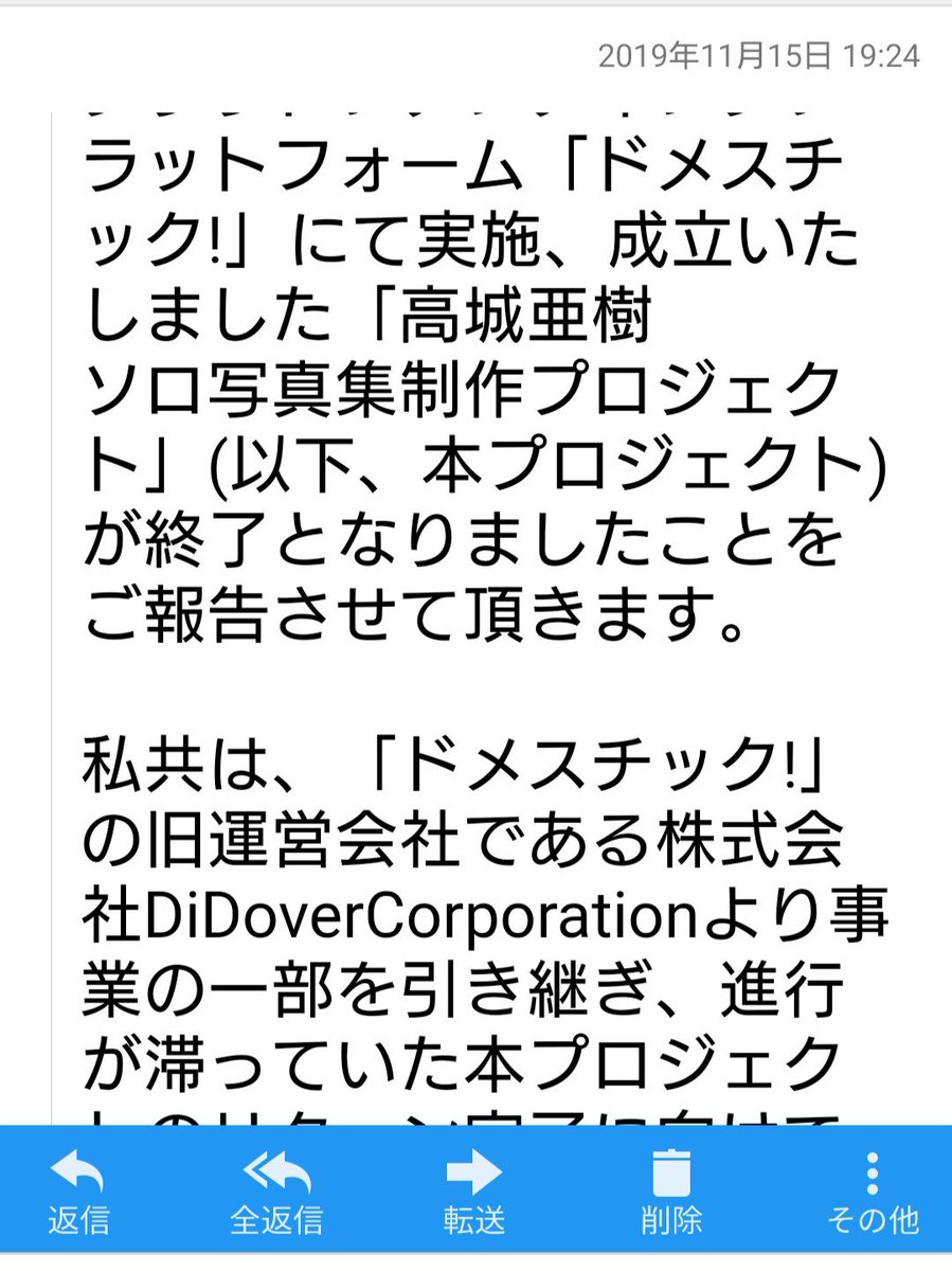 masa_kawa_ap1's tweet photo. まあ、こうなるんだろうなとは思ってたけど…
俺なんかより���っとお金をつぎ込んだ人たちの気持ちを考えると… https://t.co/QDMdOGJyW5
