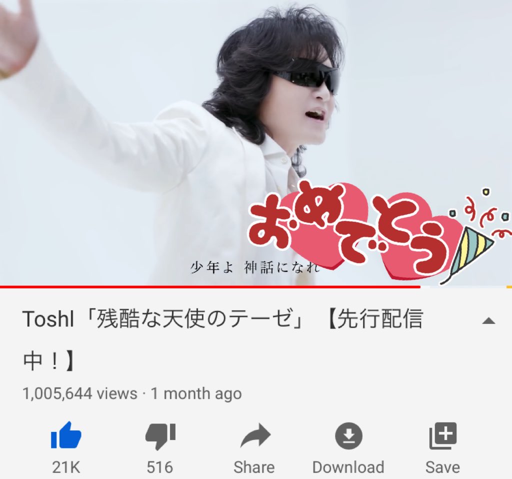 toshl 残酷 な 天使 の テーゼ