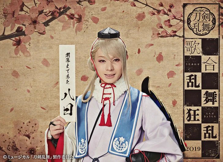 刀ミュ 石切丸 缶バッジ 歌合 刀ミュ 石切丸 缶バッジ 歌合 ミュージカル『刀剣乱舞』公式 on X: