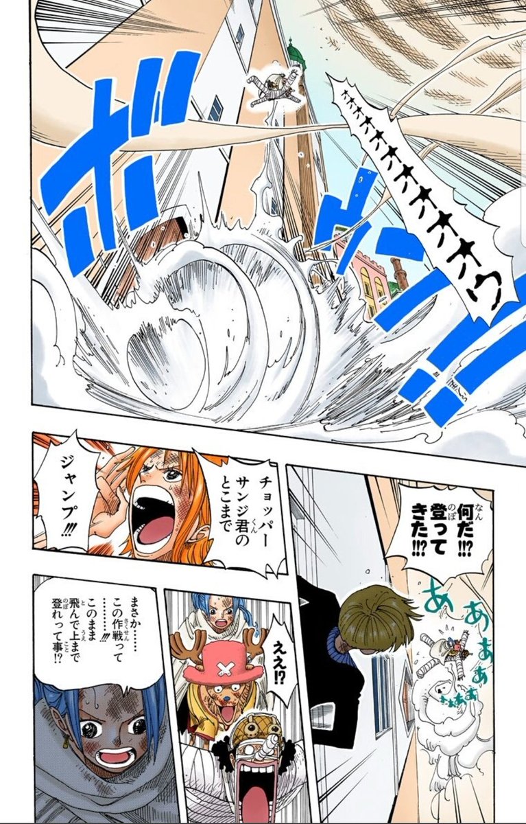 ハル麦 Ar Twitter 昨日のone Piece 麦わらの一味の共闘作戦 サンジがゾロに向かって ゾロォ と名前で呼んでいる貴重なシーンですね 最初のウソップ めっちゃ痛そう 女にはわからない ワンピース 麦わらの一味 アラバスタ