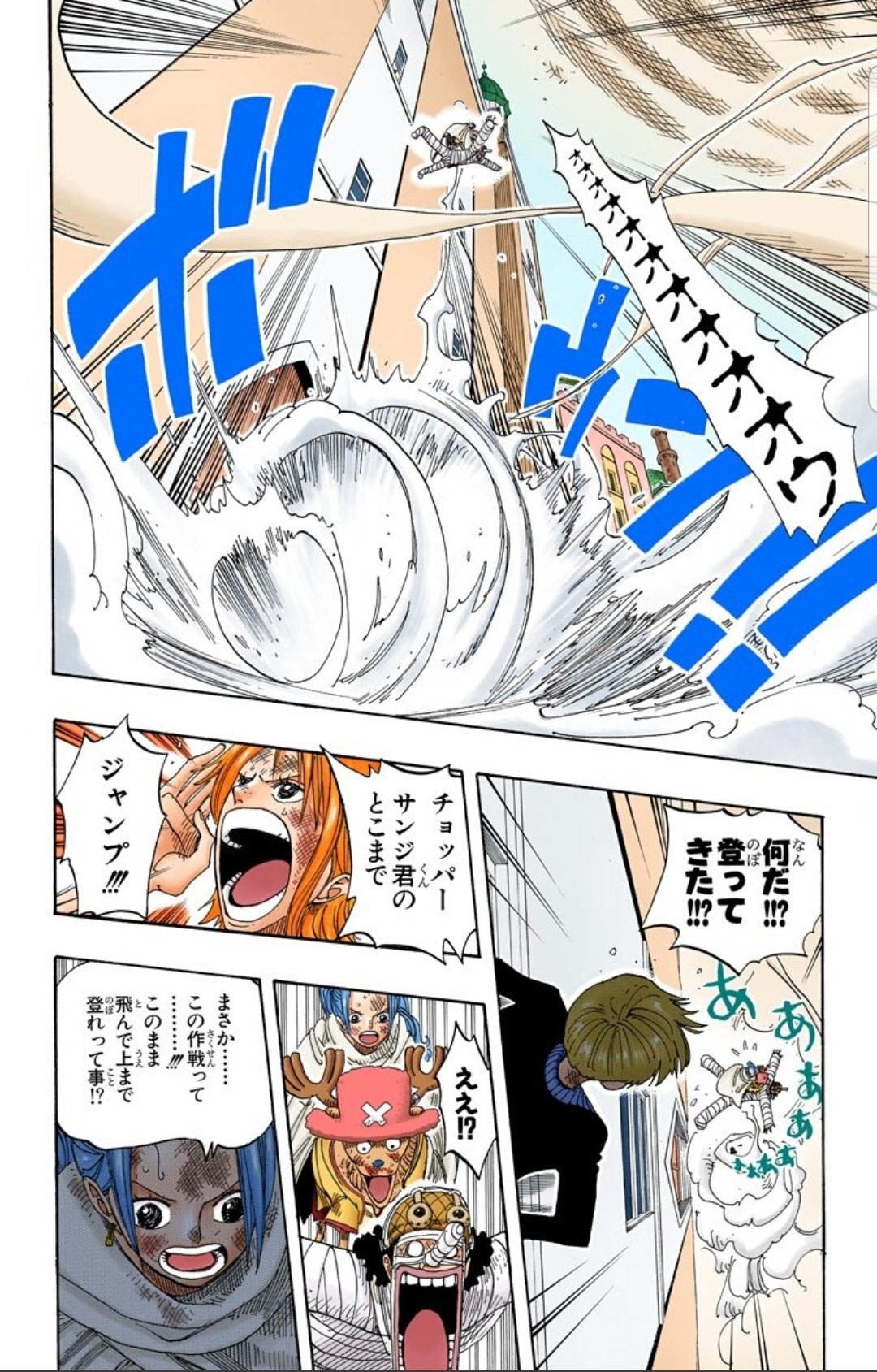 美貌色の覇気使いハル麦 昨日のone Piece 麦わらの一味の共闘作戦 サンジがゾロに向かって ゾロォ と名前で呼んでいる貴重なシーンですね 最初のウソップ めっちゃ痛そう 女にはわからない ワンピース 麦わらの一味 アラバスタ